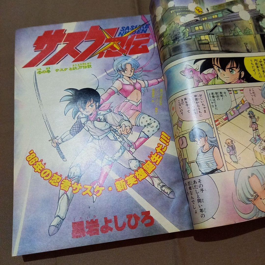 【当時物美品】週刊 少年 ジャンプ 1986年32号 漫画 アニメ