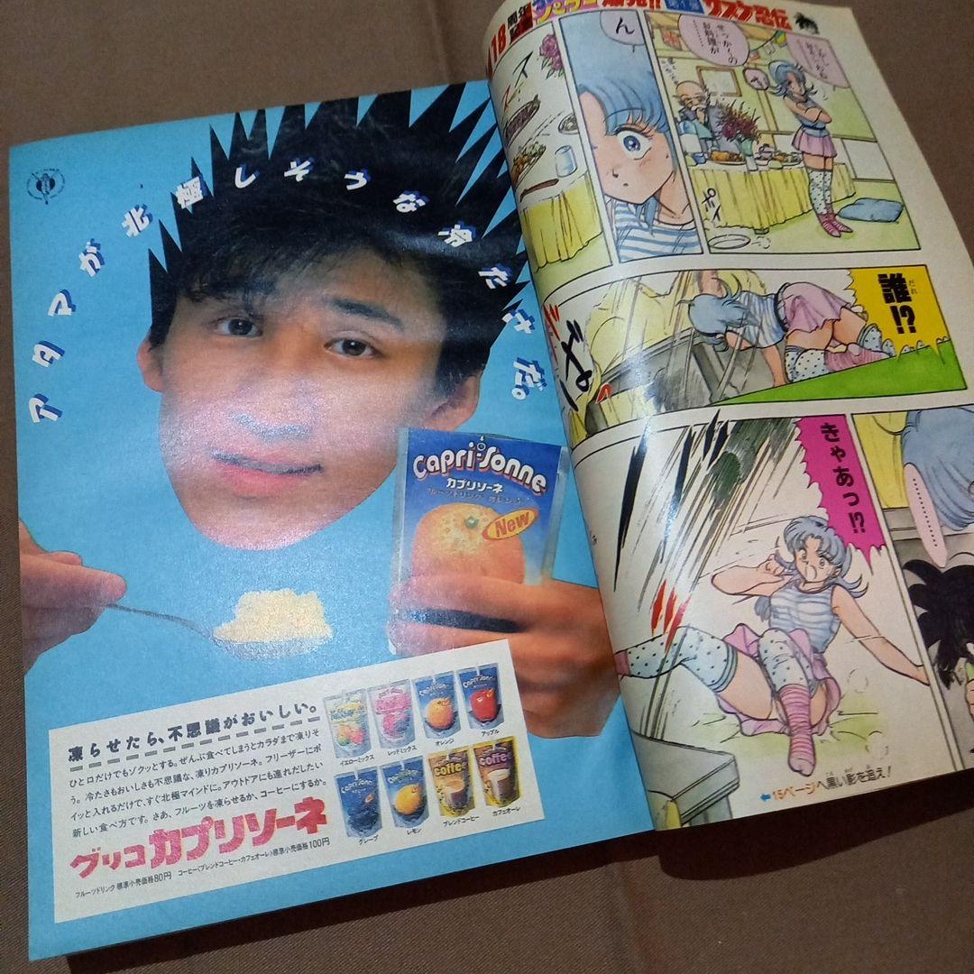 【当時物美品】週刊 少年 ジャンプ 1986年32号 漫画 アニメ