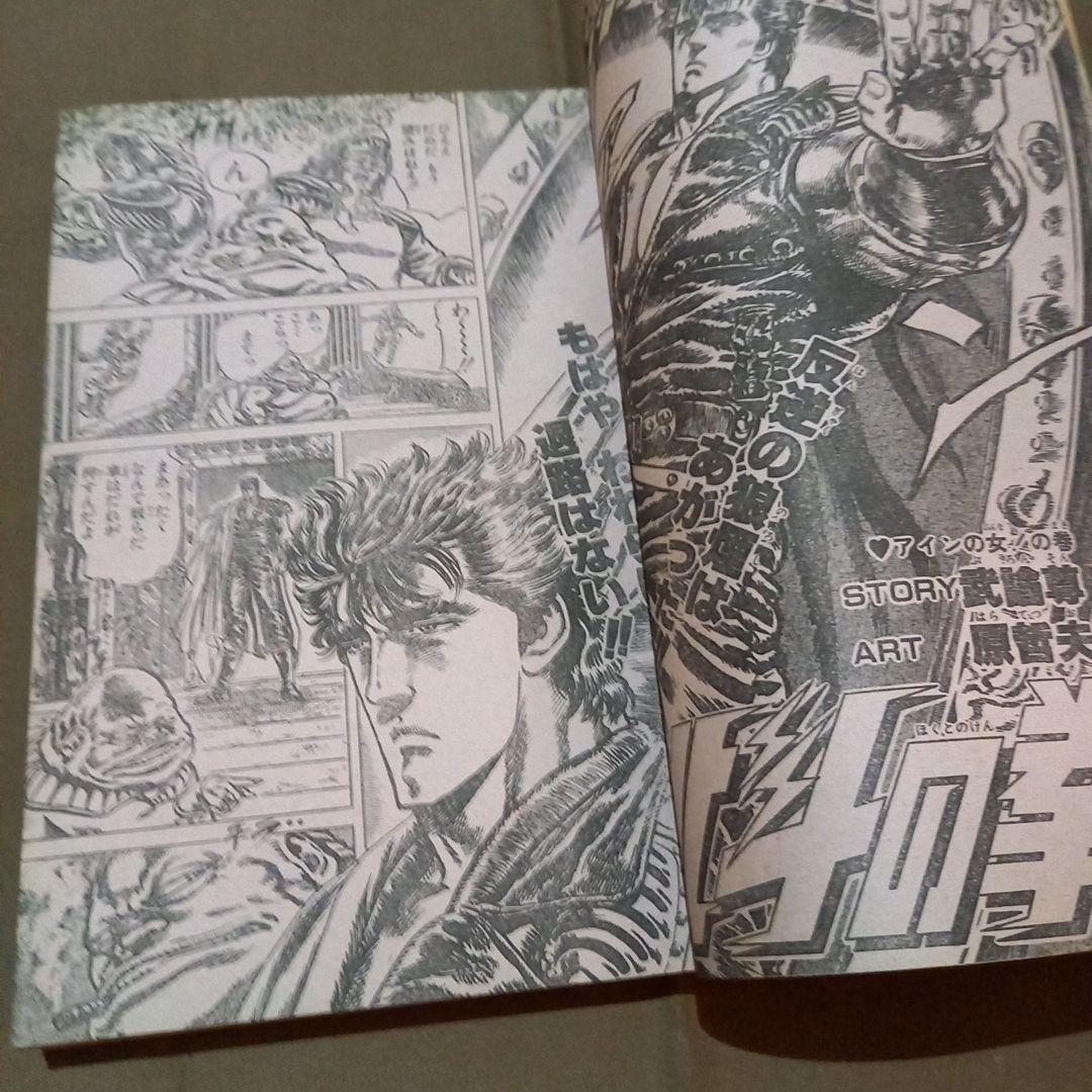 【当時物美品】週刊 少年 ジャンプ 1986年32号 漫画 アニメ