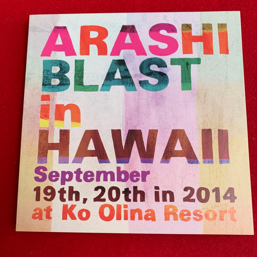 嵐/ARASHI BLAST in Hawaii〈初回限定盤・2枚組〉