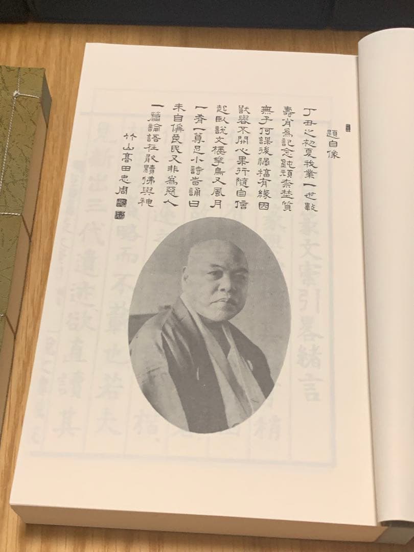 古籀篇（全四函）　高田忠周