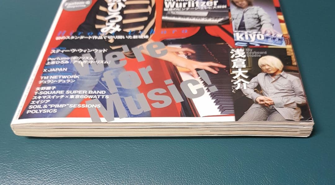HiromiUehara 上原ひろみ キーボードマガジン 2008 音楽雑誌