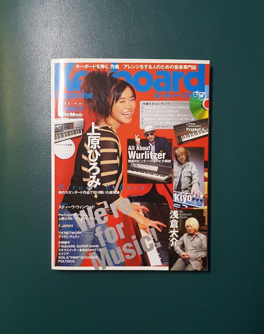 HiromiUehara 上原ひろみ キーボードマガジン 2008 音楽雑誌
