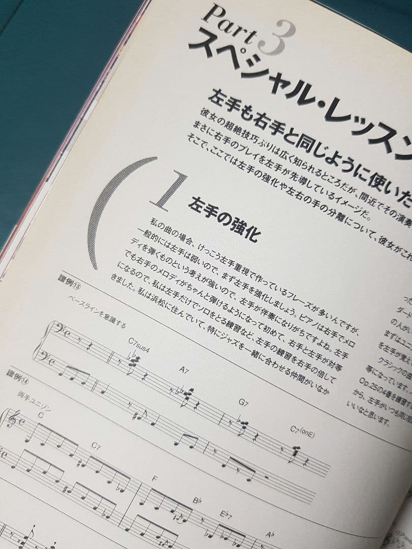 HiromiUehara 上原ひろみ キーボードマガジン 2008 音楽雑誌