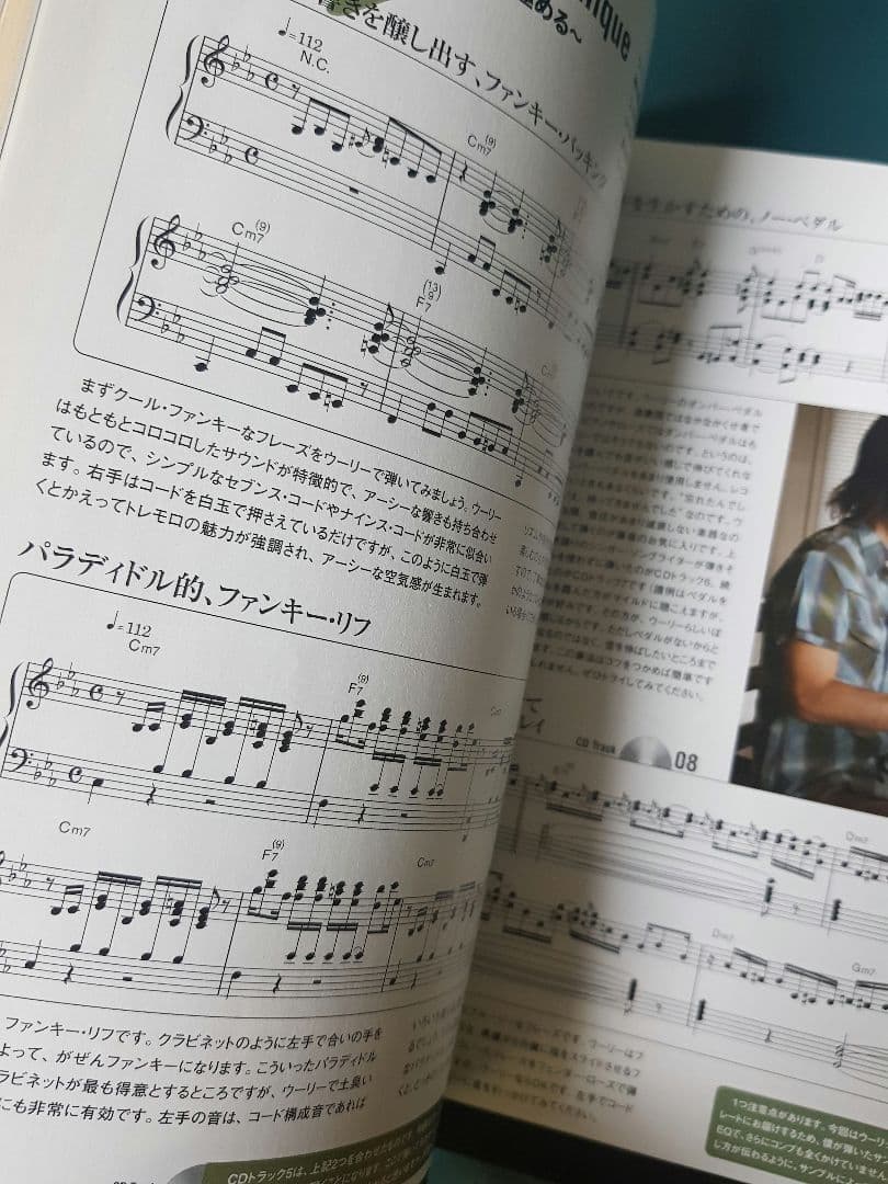 HiromiUehara 上原ひろみ キーボードマガジン 2008 音楽雑誌