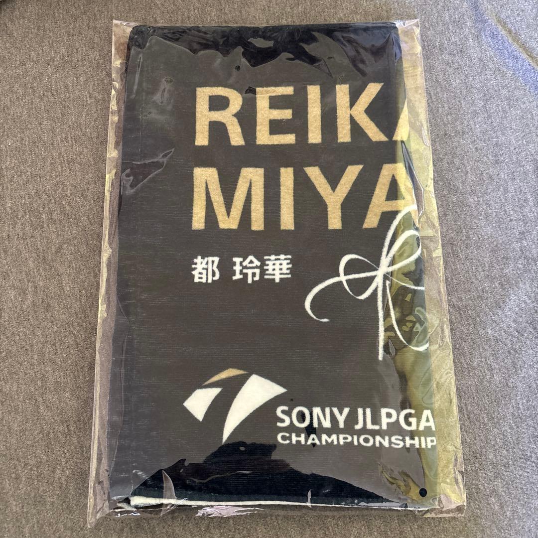 JLPGA 応援タオル 都玲華