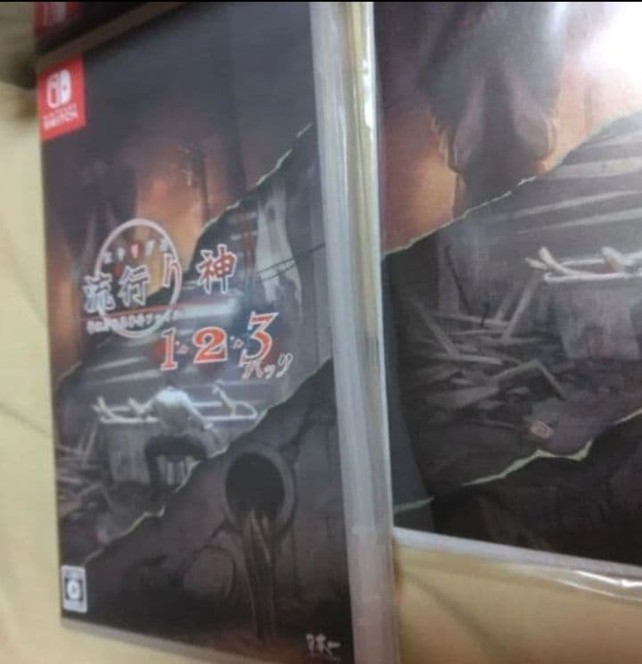 Switch　流行り神1・2・3パック　死噛　シビトマギレ　ホラーADV全集