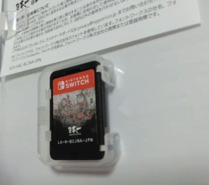 Switch　流行り神1・2・3パック　死噛　シビトマギレ　ホラーADV全集