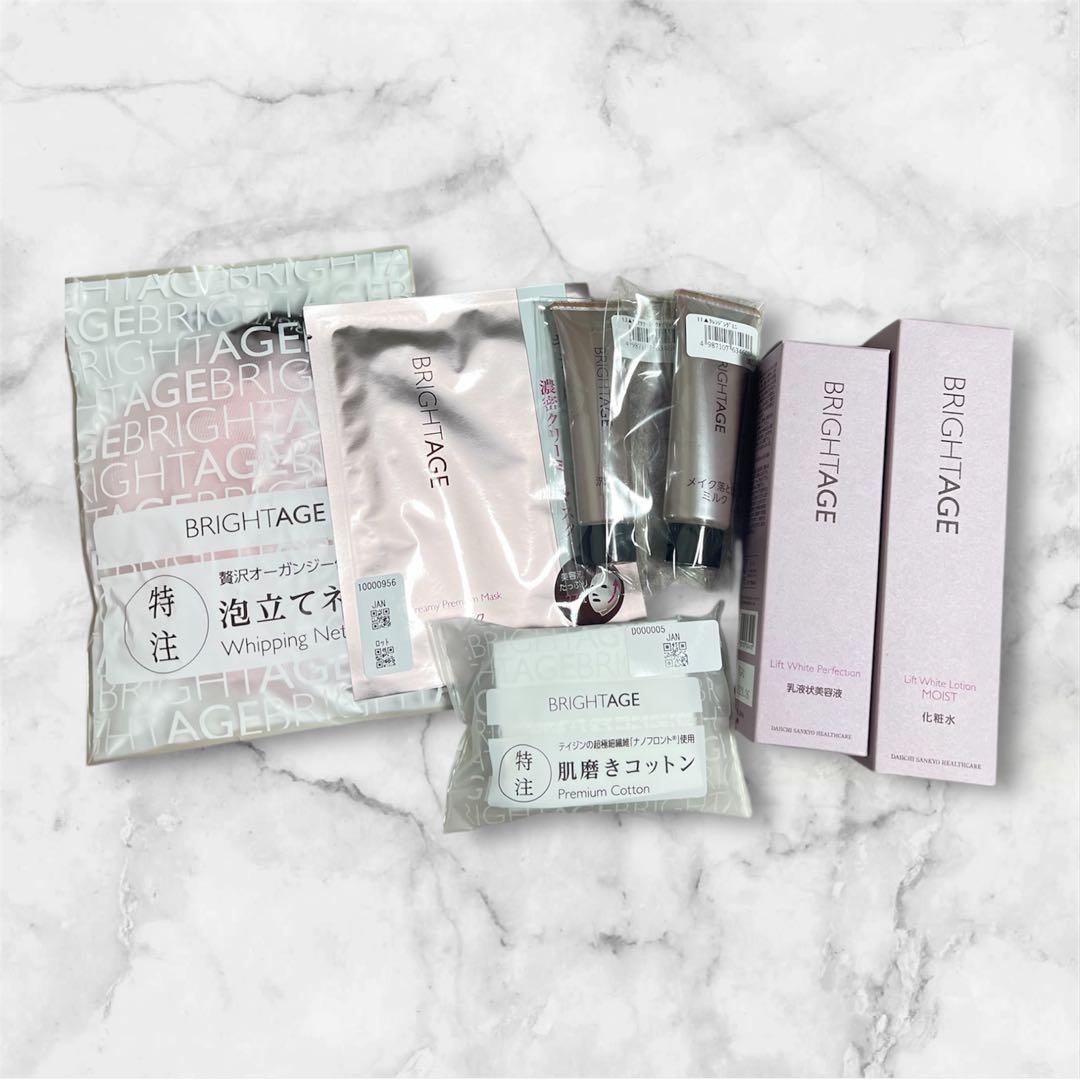 ⚠️値下げ中⚠️ ブライトエイジ 本格エイジングケア豪華7点セット