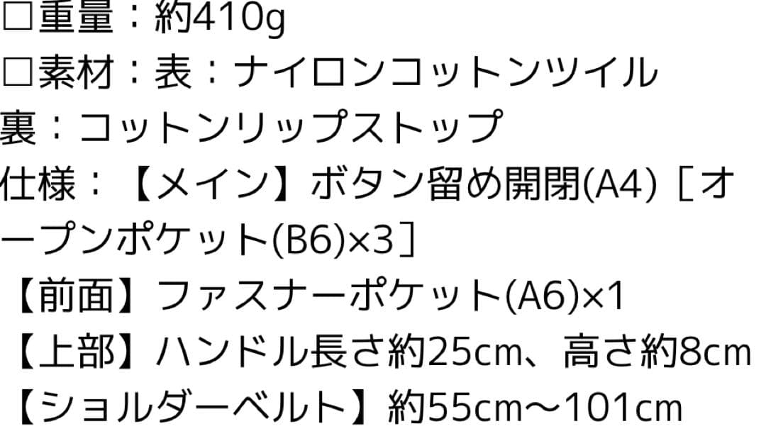 吉田カバン　ポーターマイル2WAYトートバッグ(S) 2023年購入オフホワイト