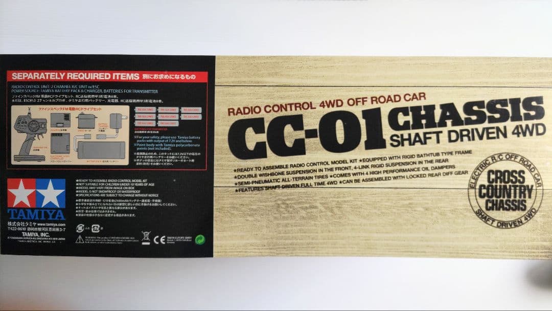 タミヤ 1/10 メルセデス・ベンツ ウニモグ406 CC-01