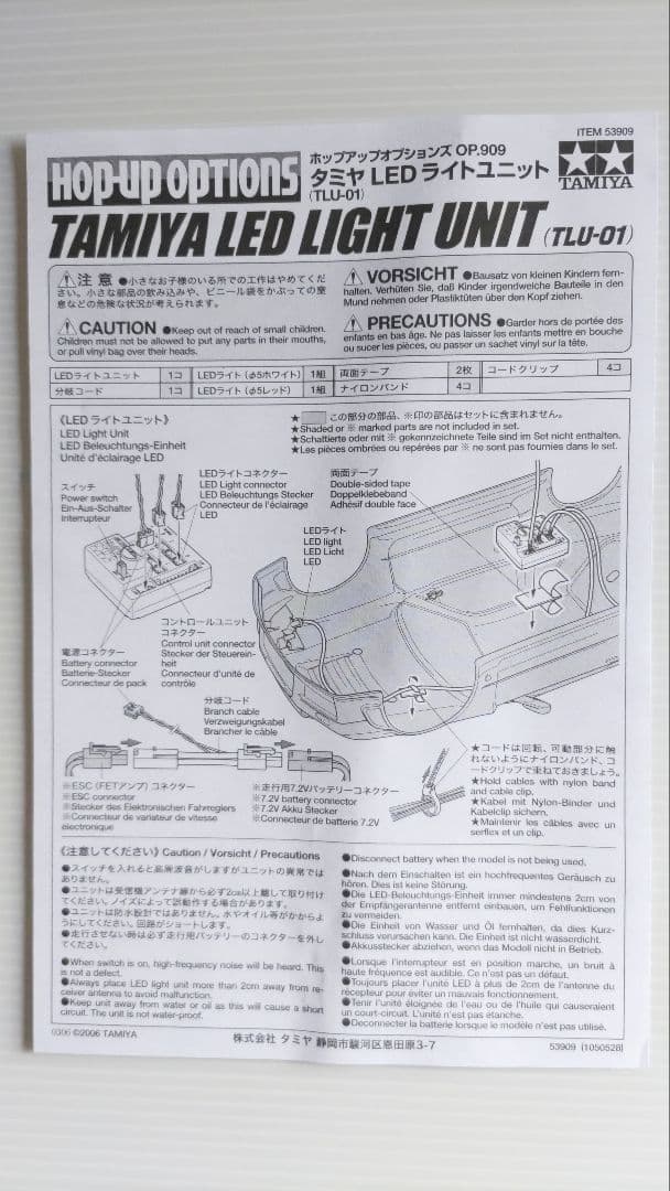 タミヤ 1/10 メルセデス・ベンツ ウニモグ406 CC-01