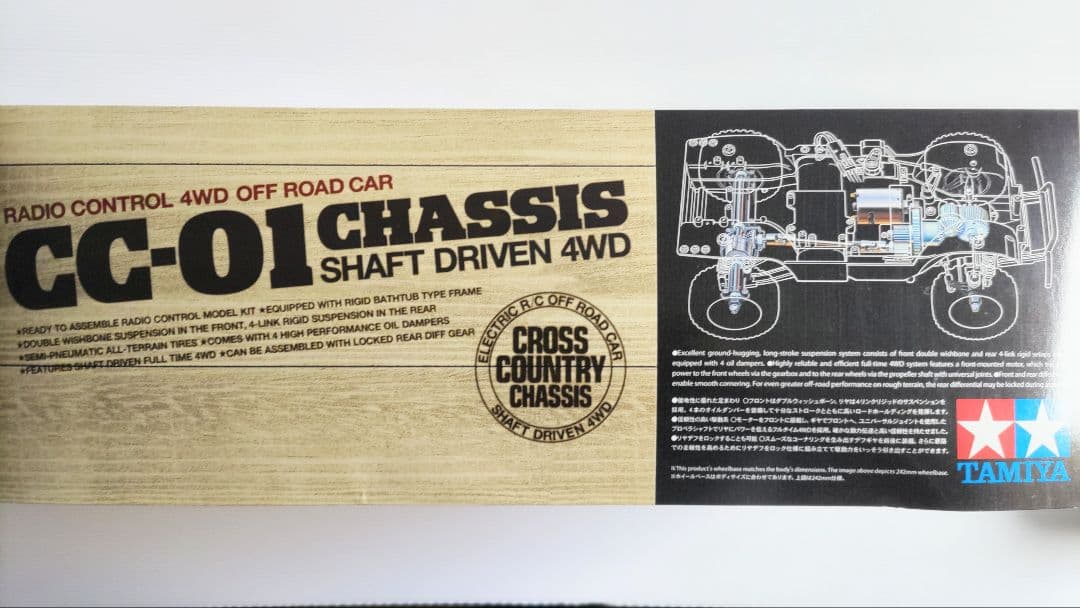 タミヤ 1/10 メルセデス・ベンツ ウニモグ406 CC-01