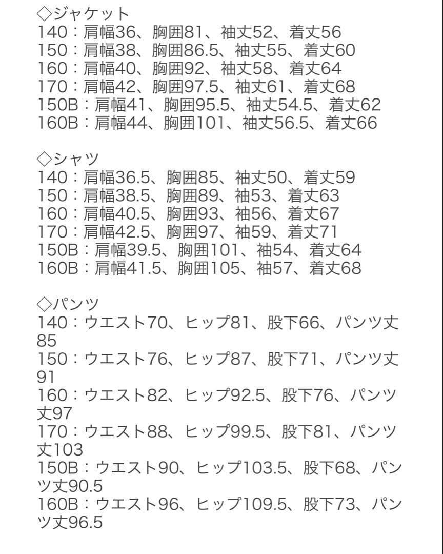 CHOPIN スーツ　男の子　160