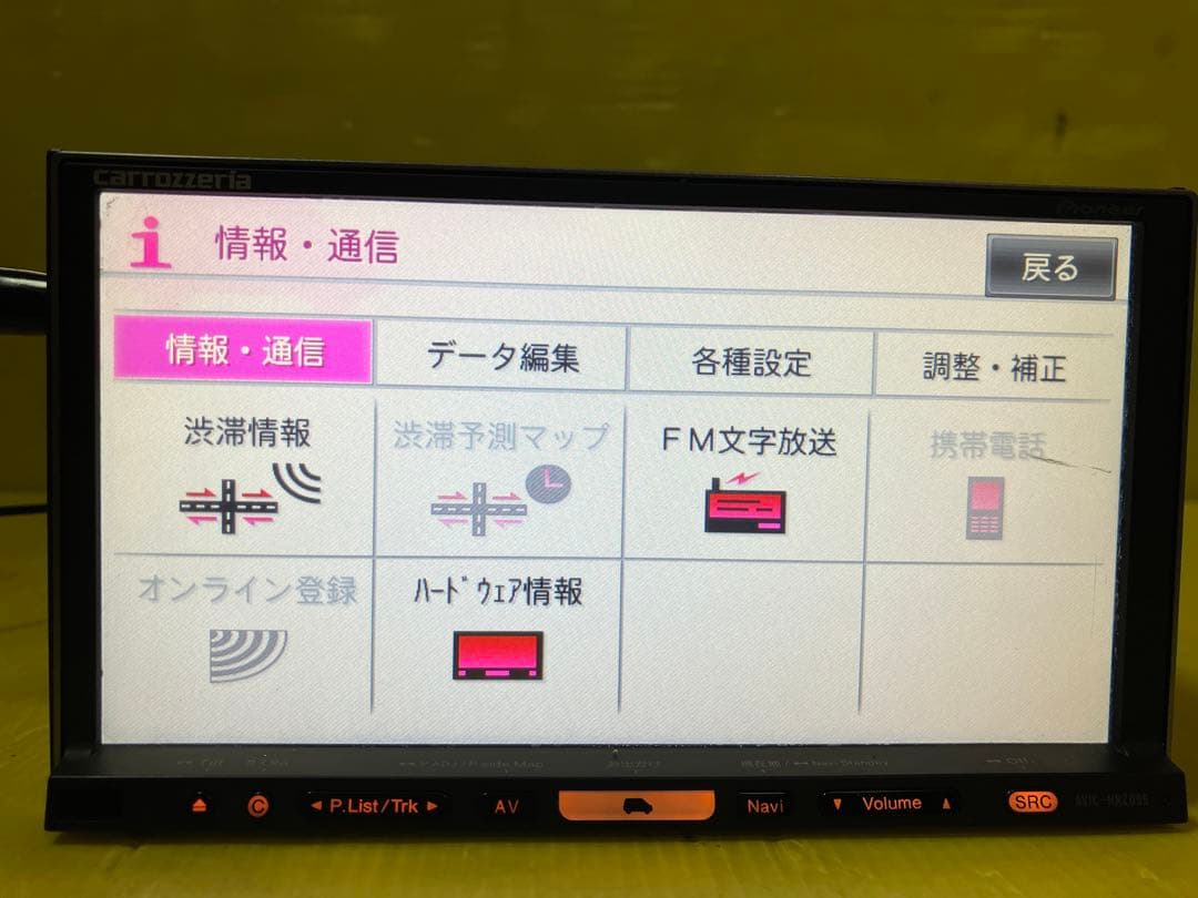 パイオニア　AVIC-HRZ099