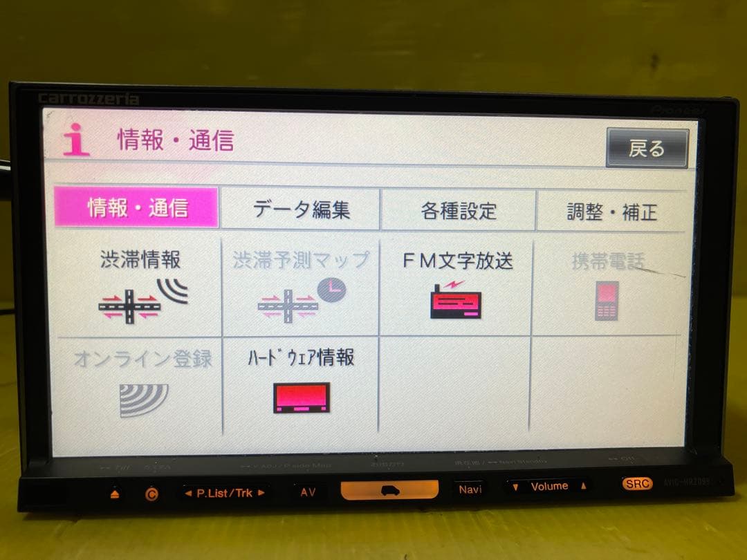 パイオニア　AVIC-HRZ099