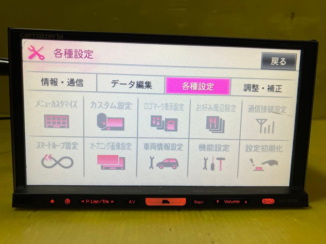 パイオニア　AVIC-HRZ099