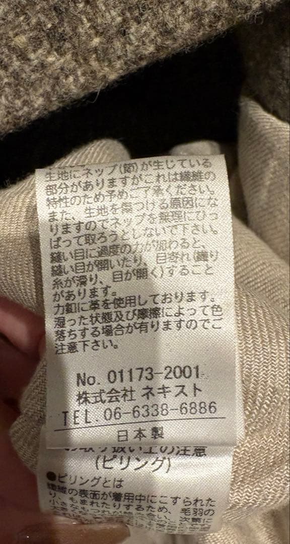 nest Robe ウール グレー ボタン付きコート