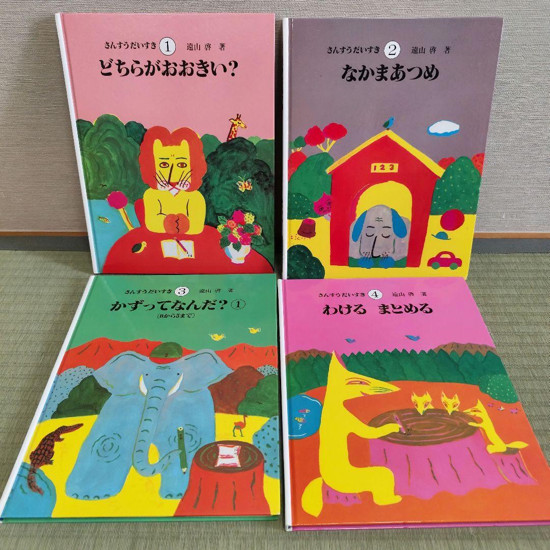 【最安値】さんすうだいすき　全巻　1〜10巻　送料無料　書き込み無し