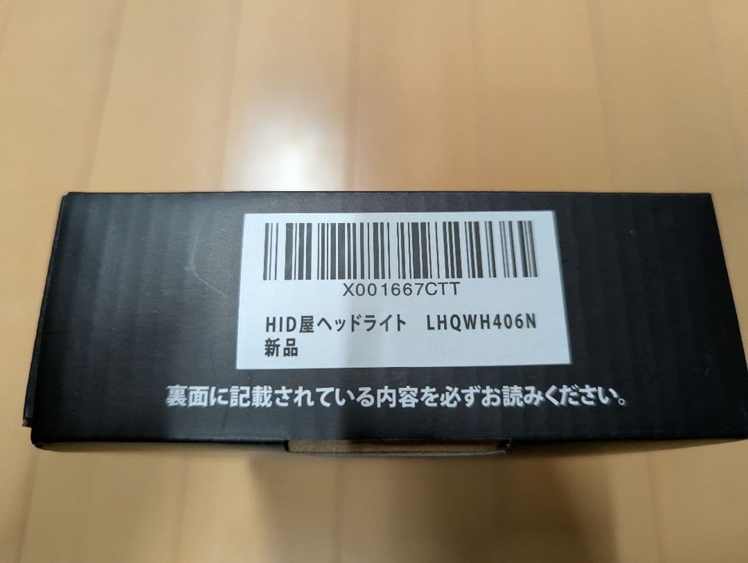 HID屋 LEDライト Qシリーズプラチナ H4 HI/LO テスト点灯のみ