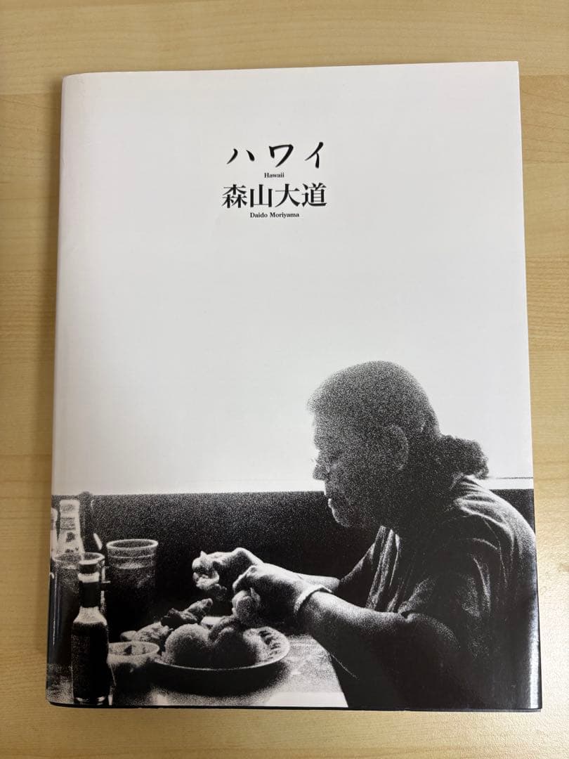 森山大道　ハワイ　サイン付き
