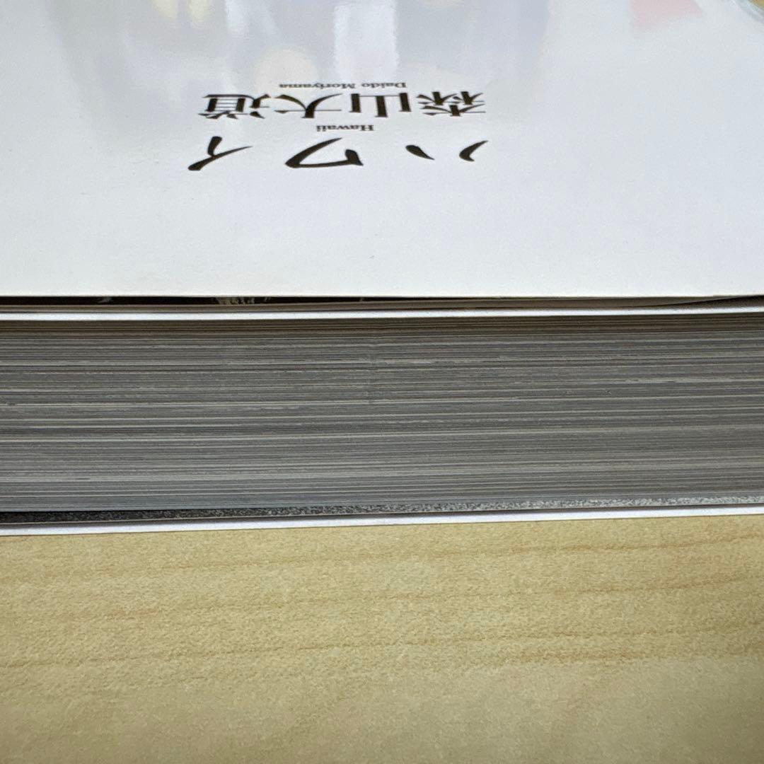 森山大道　ハワイ　サイン付き