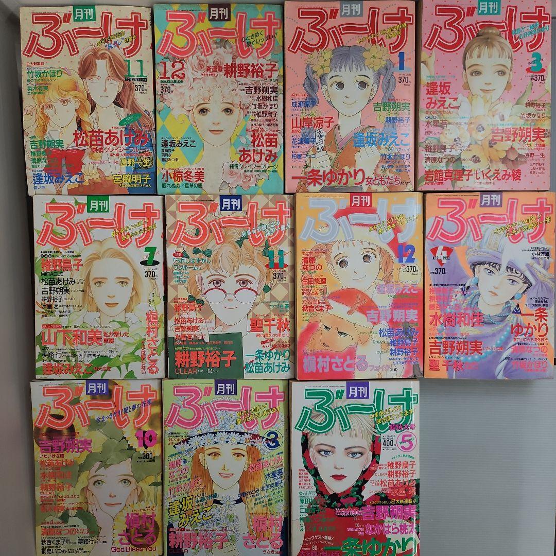39冊セット　月刊ぶーけ　まとめ売り　（1981年～1993年）昭和56～平成5