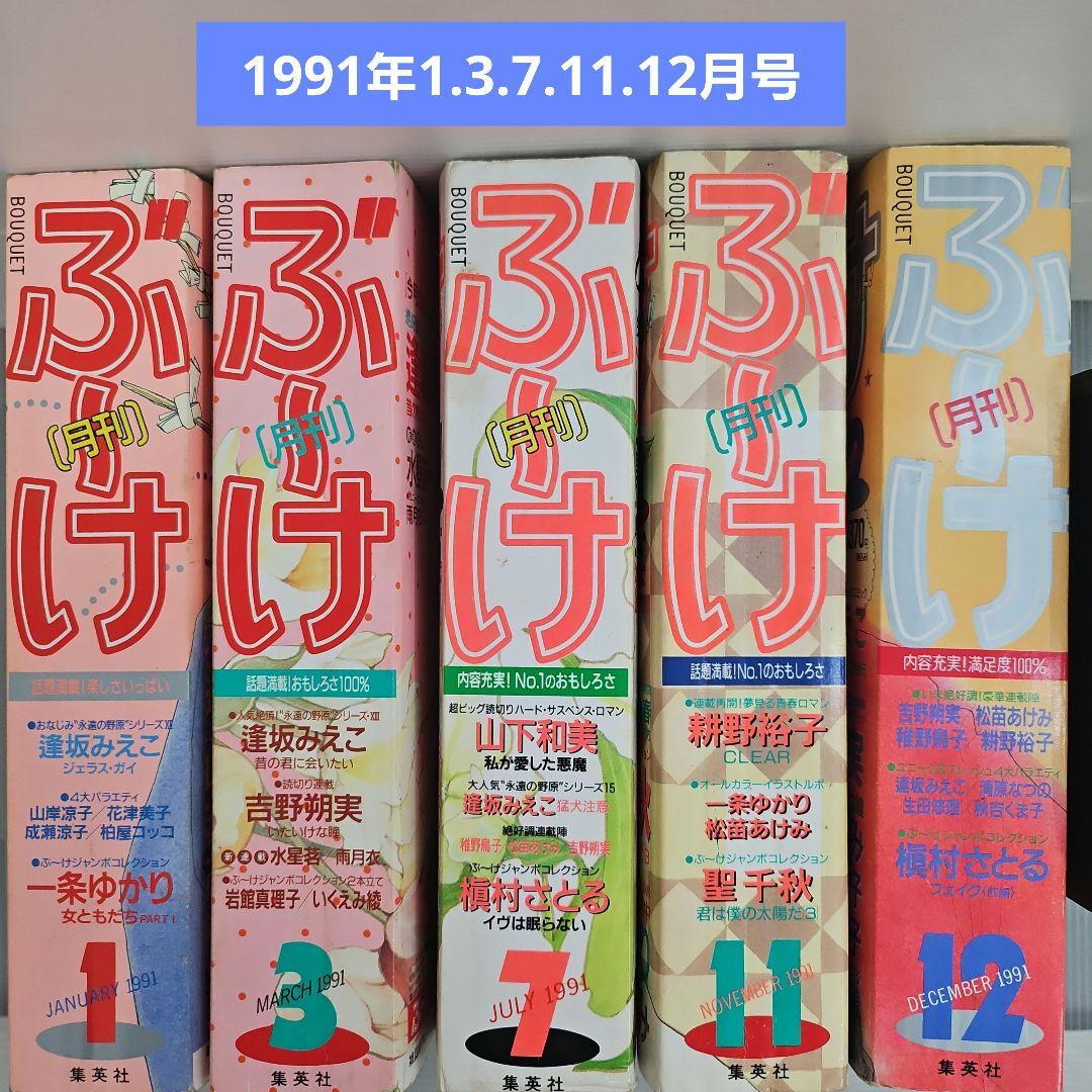 39冊セット　月刊ぶーけ　まとめ売り　（1981年～1993年）昭和56～平成5