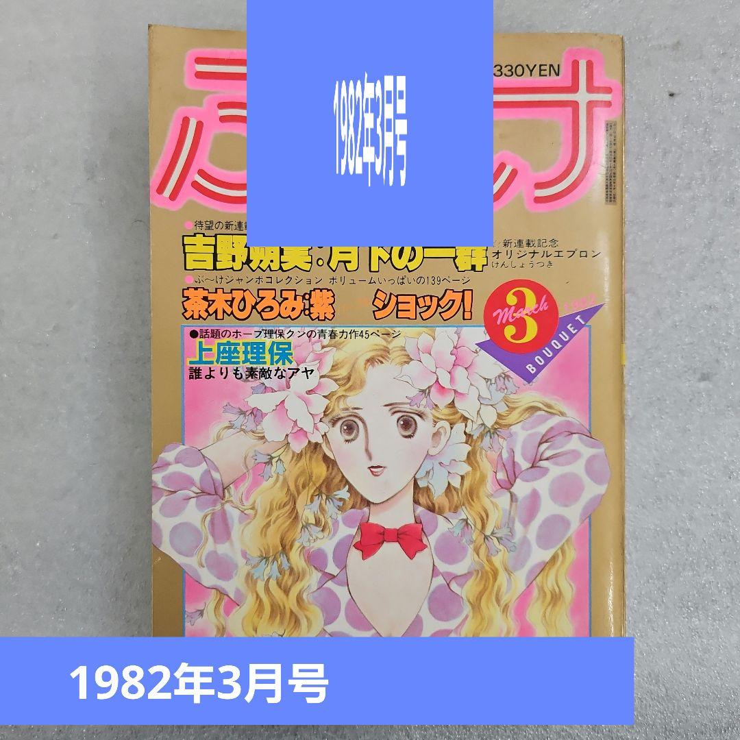 39冊セット　月刊ぶーけ　まとめ売り　（1981年～1993年）昭和56～平成5