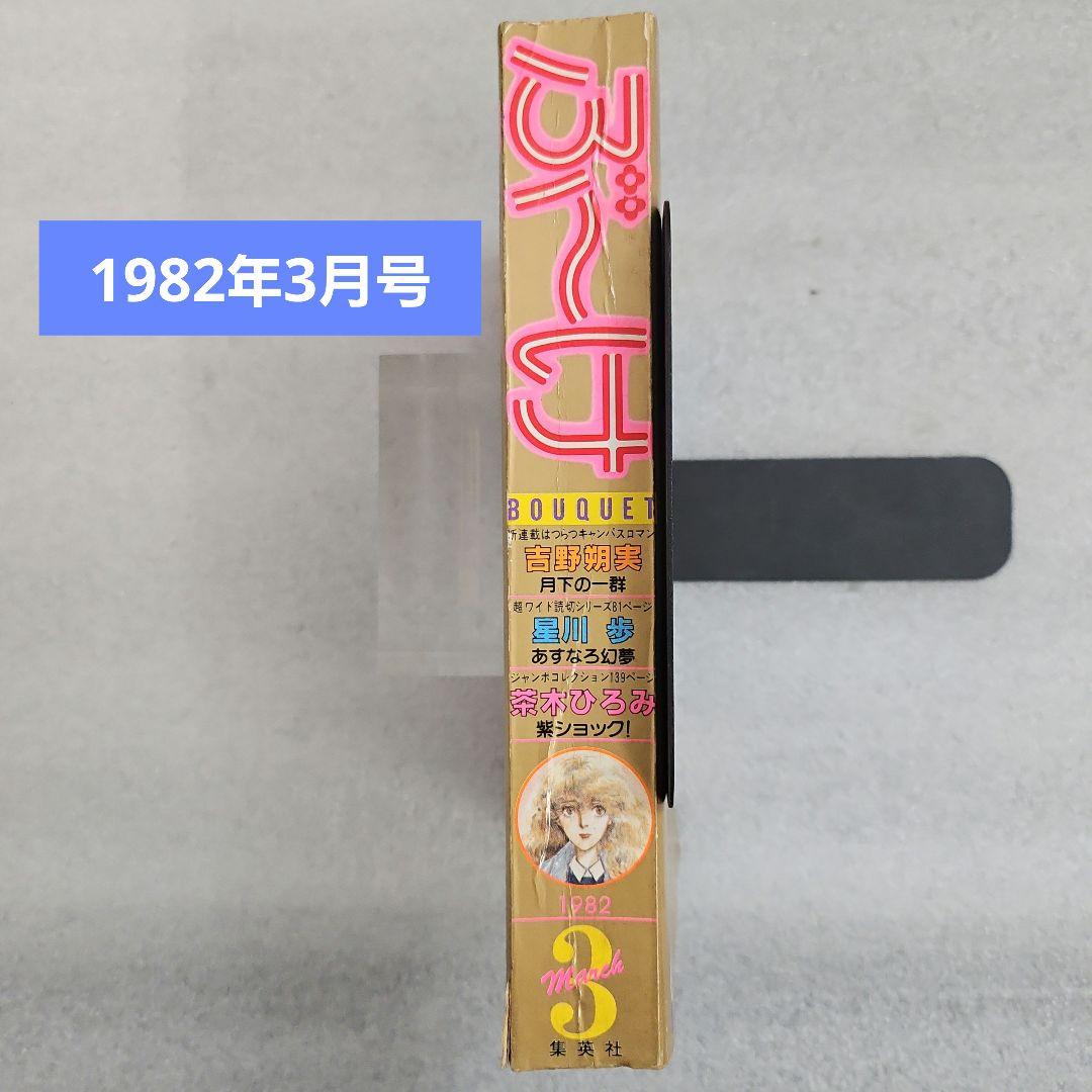 39冊セット　月刊ぶーけ　まとめ売り　（1981年～1993年）昭和56～平成5