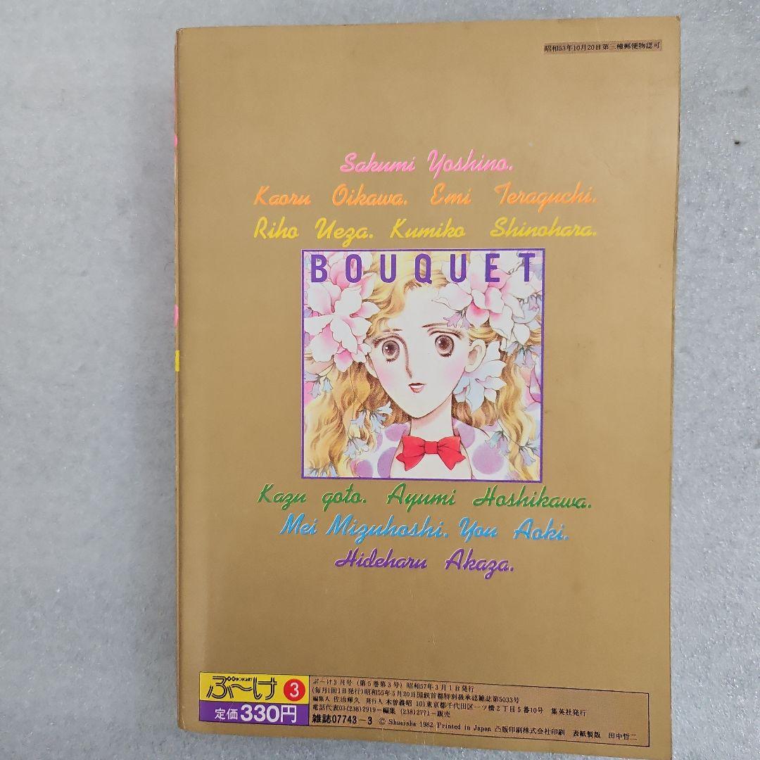 39冊セット　月刊ぶーけ　まとめ売り　（1981年～1993年）昭和56～平成5