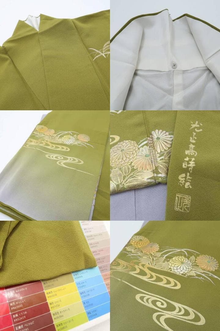 美品 金彩友禅 和田光正落款 光正高蒔絵“品よく輝く特別な私”訪問着 A-51