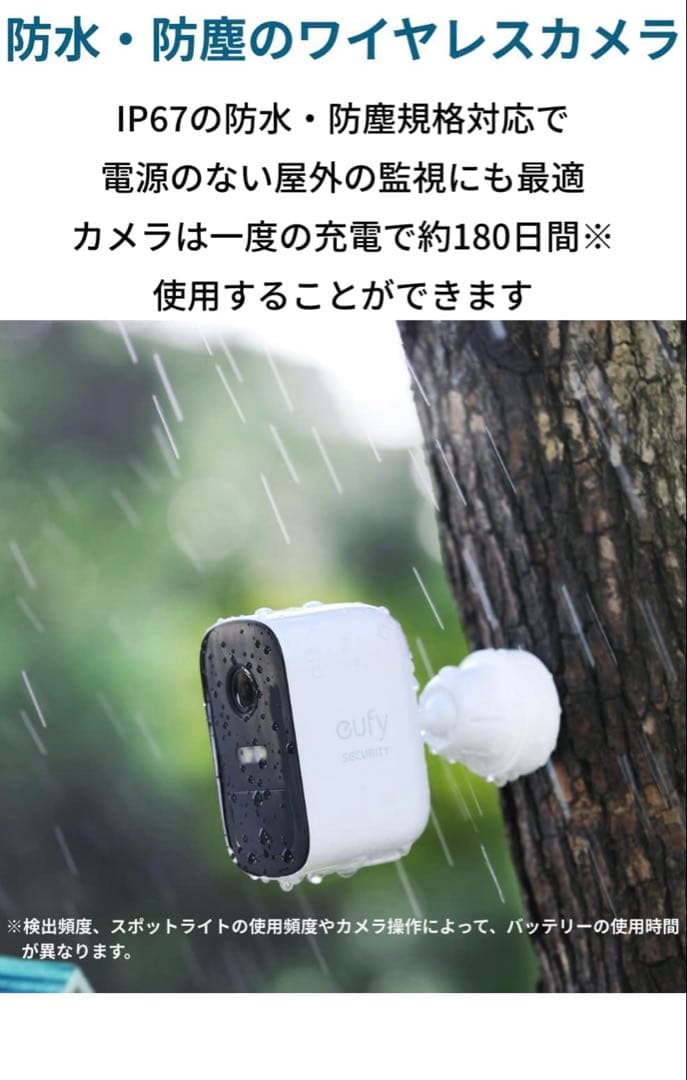 防犯カメラ ANKER Eufy Security eufyCam 2C 1-Cam Kit