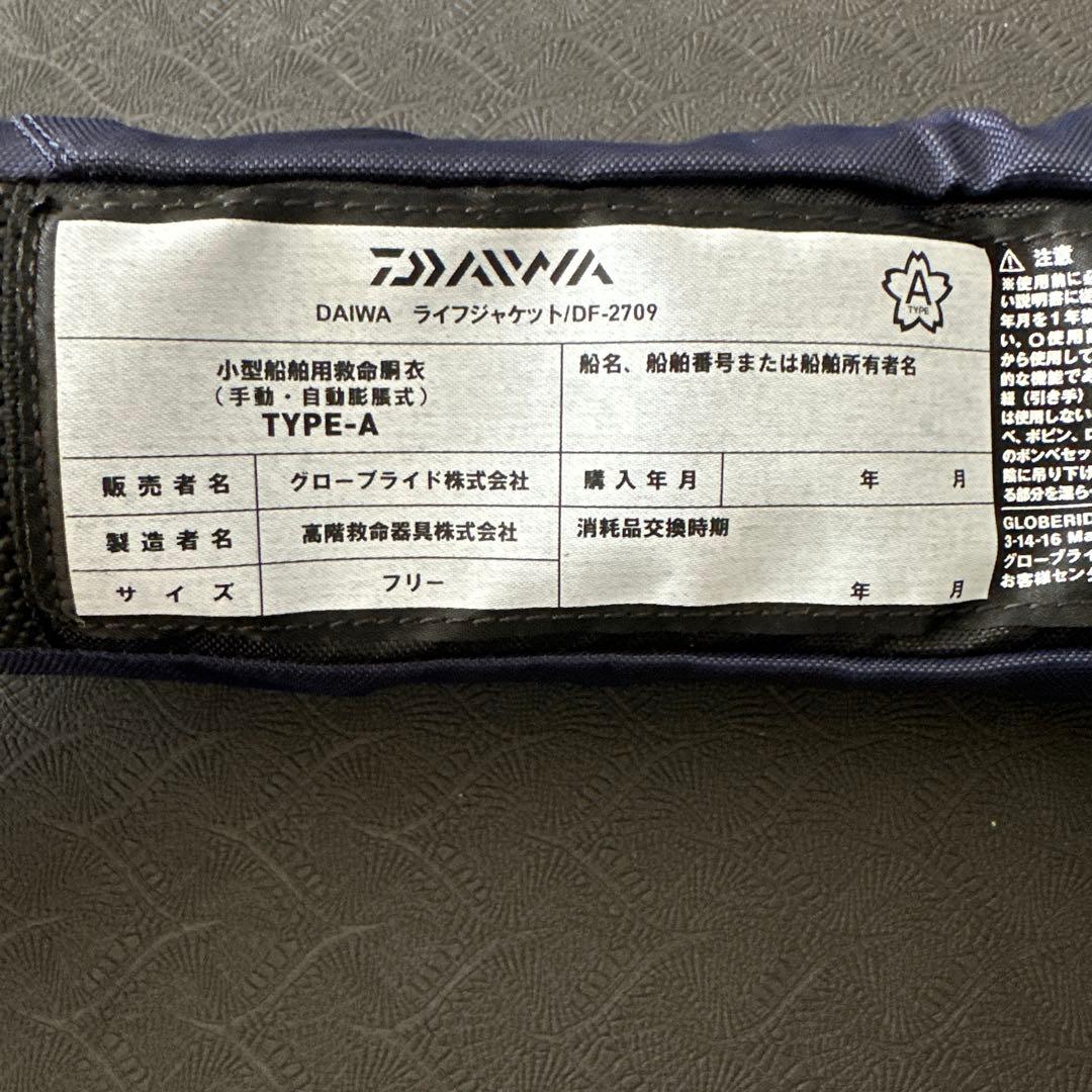 DAIWA TYPE-A ライフジャケット フリーサイズ