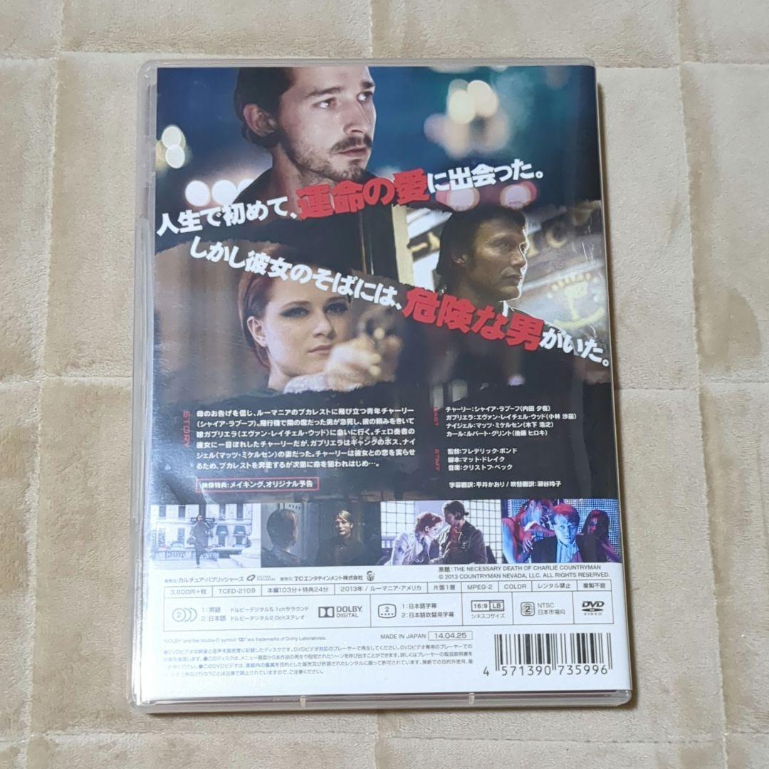 バレット・オブ・ラヴ DVD セル版 マッツ・ミケルセン