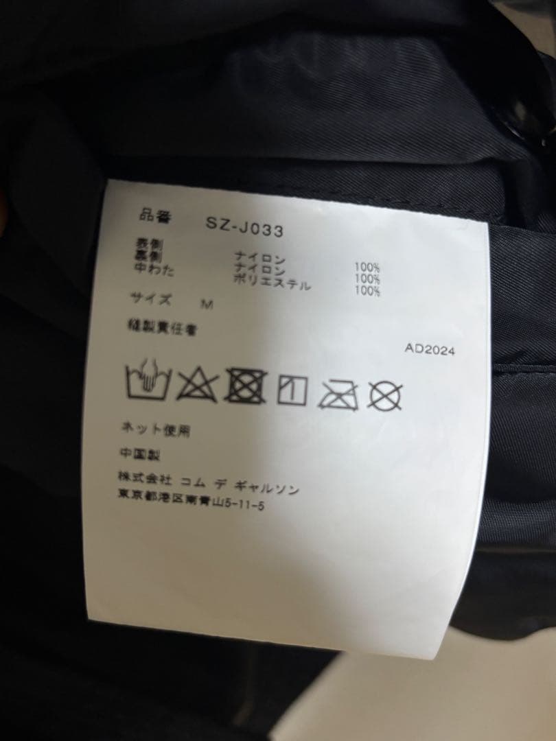 CDG コムデギャルソン　ALPHA リバーシブルWEP JACKET