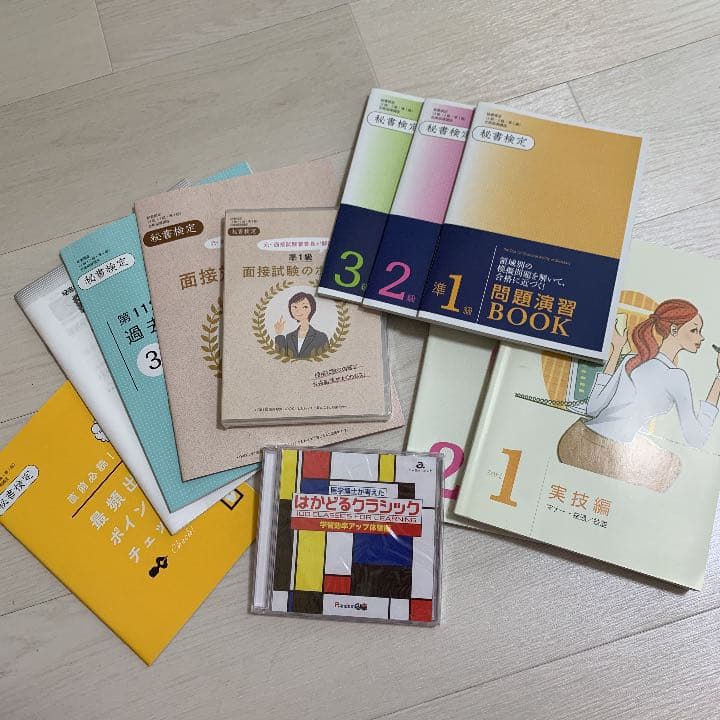 秘書検定　ユーキャン