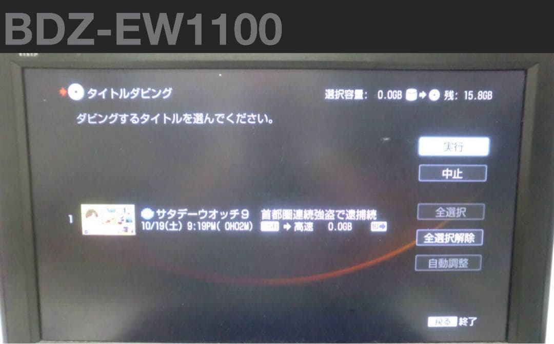 レコーダー SONY BDZ-EW1100 1TB