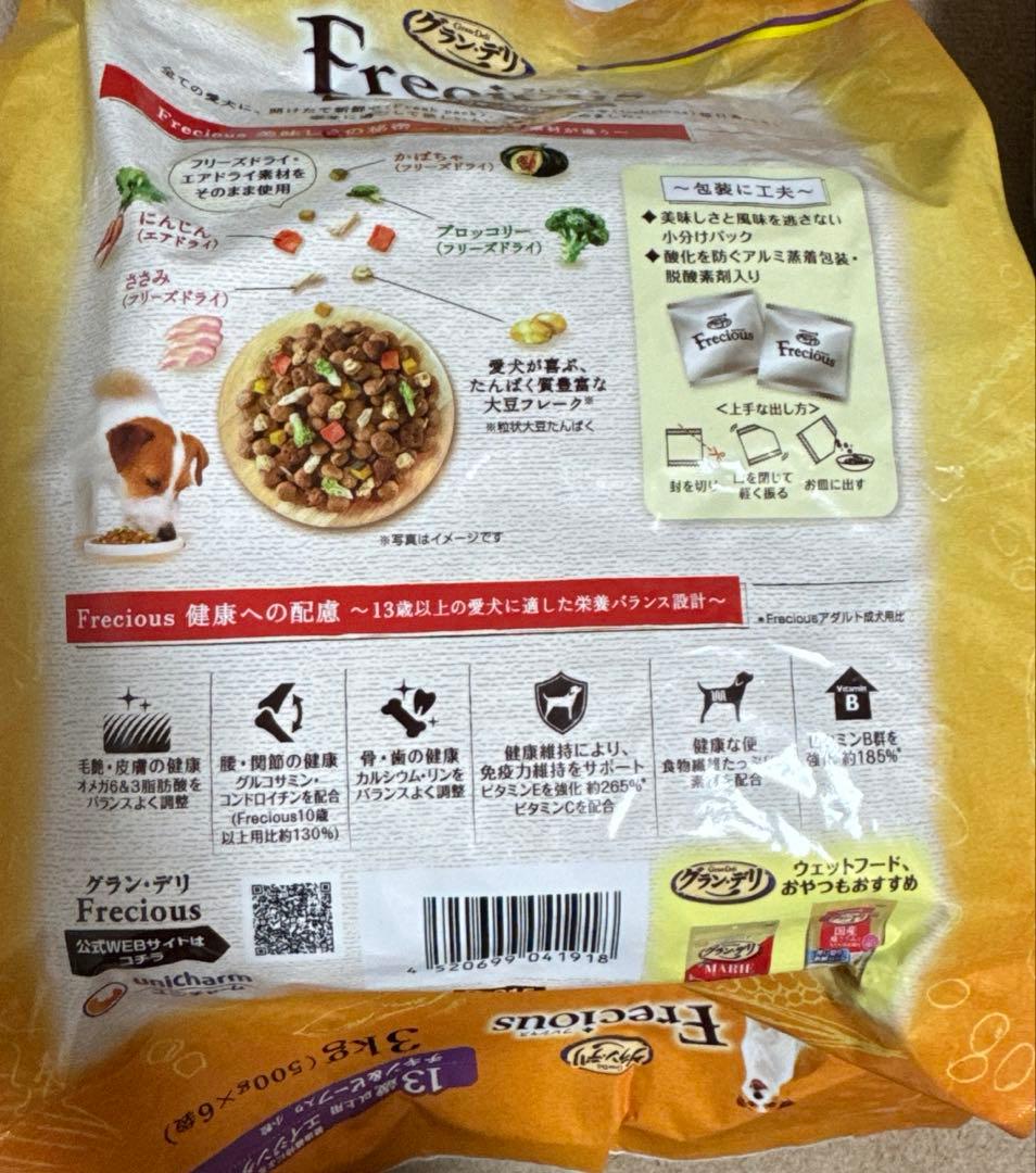 専用15キロ　グランデリ　フレシャス ドライフード 13歳以上エイジングサポート