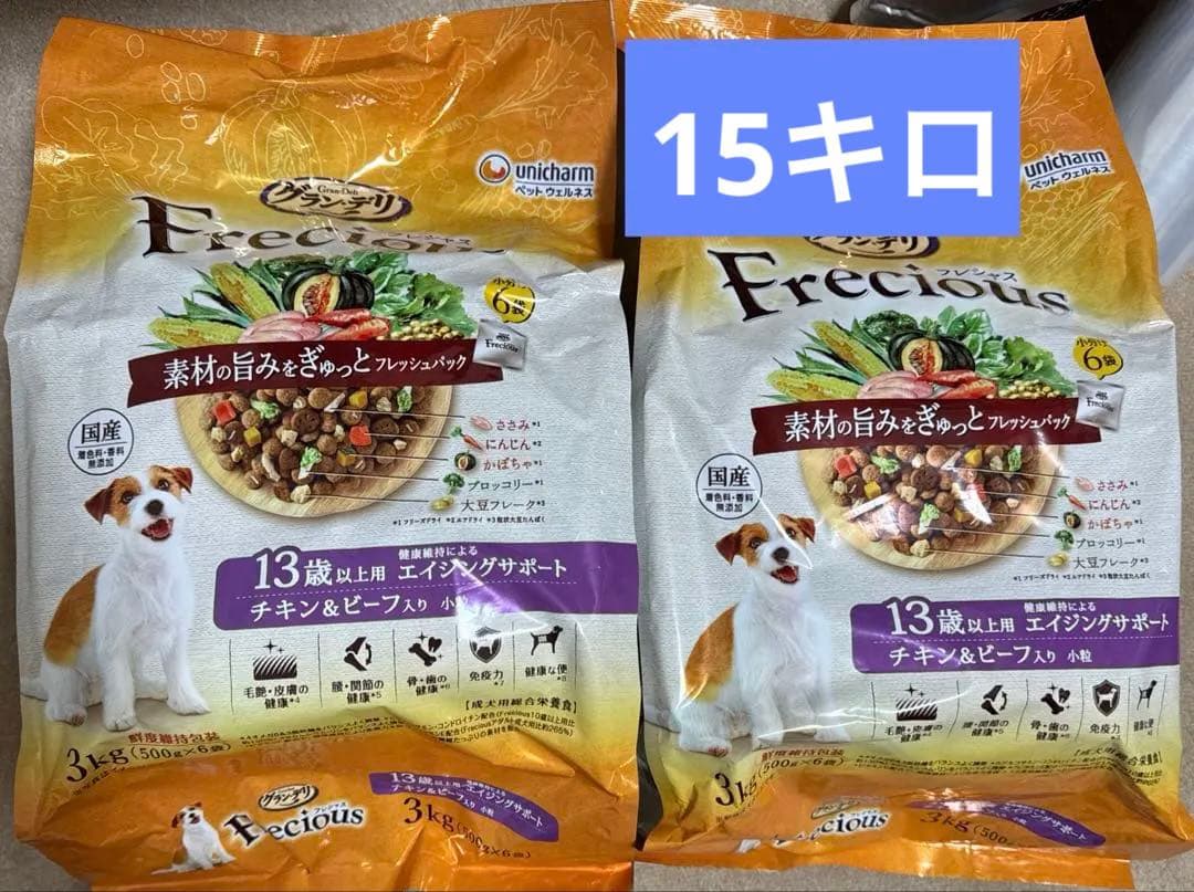 専用15キロ　グランデリ　フレシャス ドライフード 13歳以上エイジングサポート