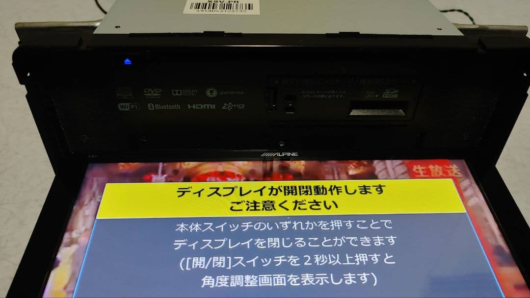アルパイン メモリーナビ プリウスBIG-X　X9V　１６年地図