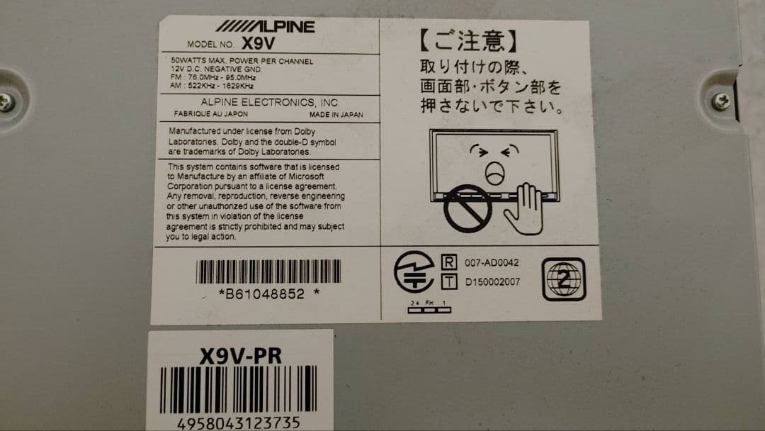 アルパイン メモリーナビ プリウスBIG-X　X9V　１６年地図