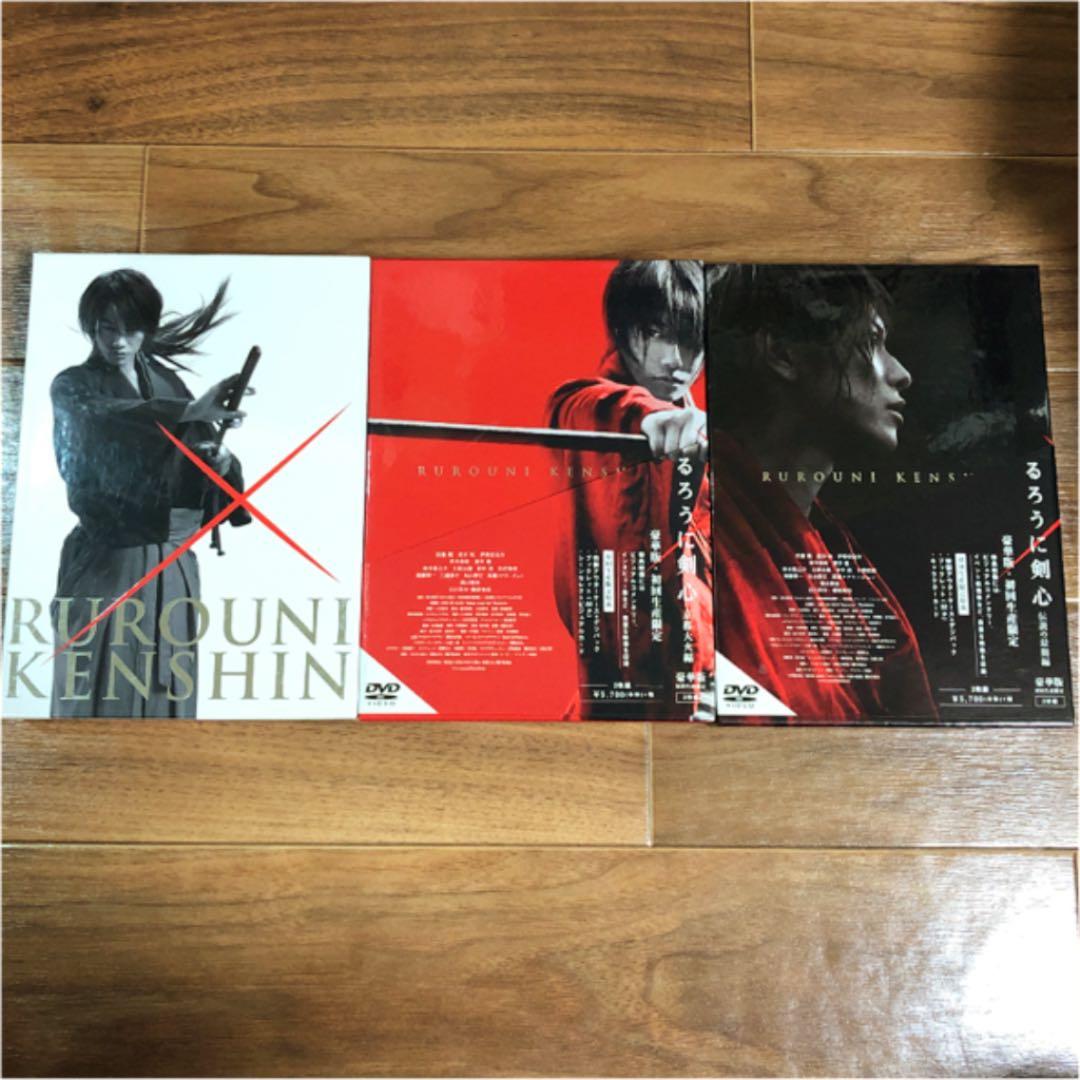 るろうに剣心 DVD BOX3部作セット‼️　京都大火編　伝説の最期編　豪華版