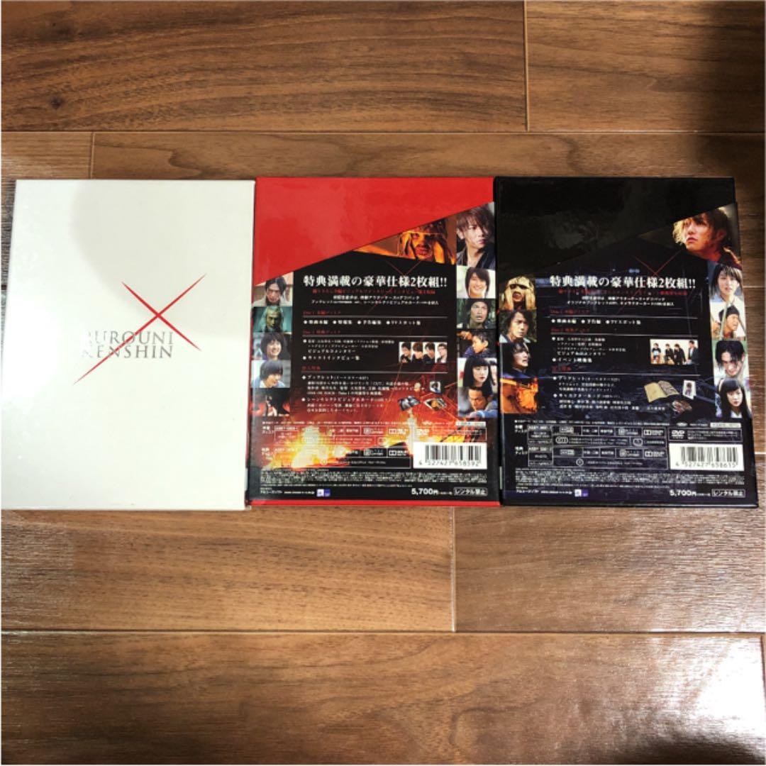 るろうに剣心 DVD BOX3部作セット‼️　京都大火編　伝説の最期編　豪華版