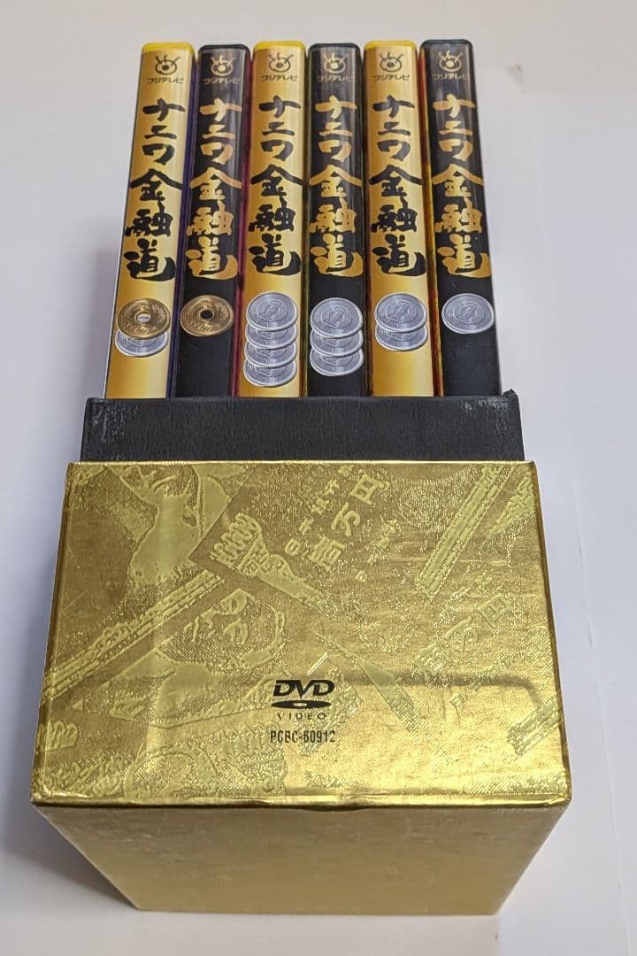 ナニワ金融道 DVD-BOX 中居正広 小林薫 緒形拳