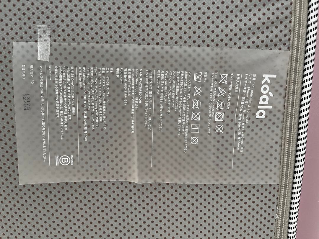 koala シングルマットレス ピンク・ホワイト