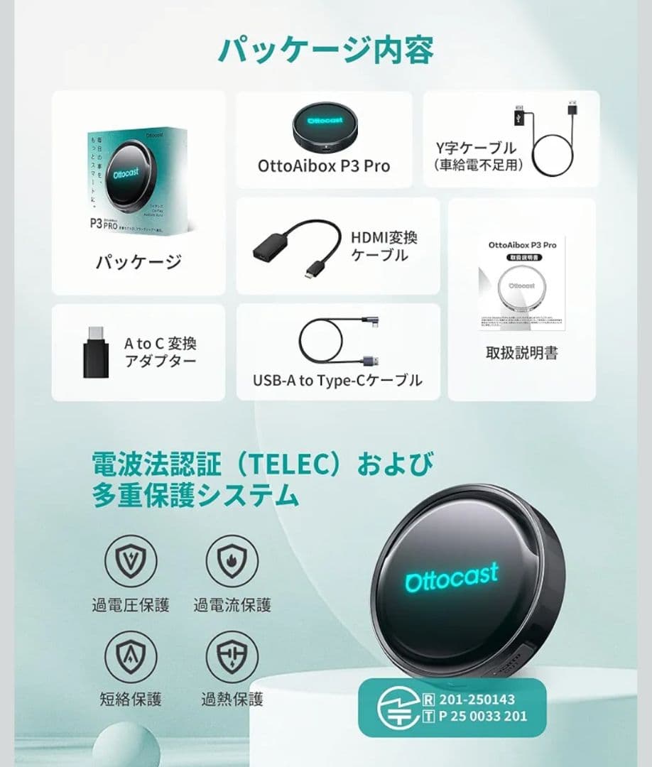 新品 Ottocast OttoAibox P3 Pro オットキャスト