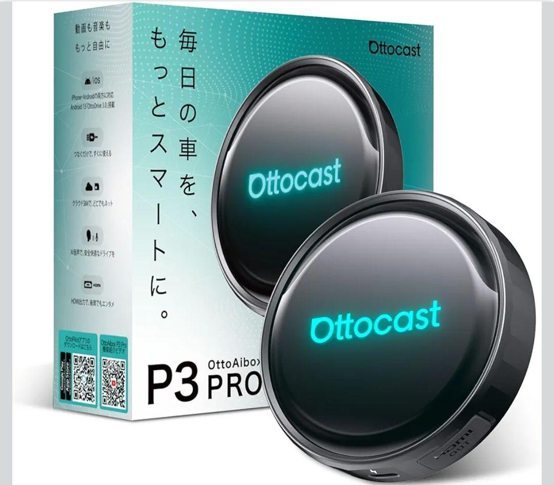 新品 Ottocast OttoAibox P3 Pro オットキャスト