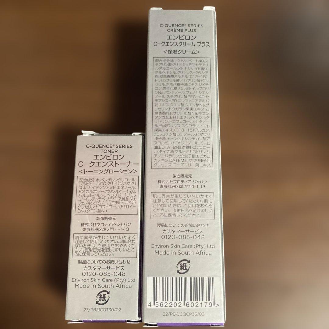 エンビロン　Cクエンスクリーム　プラス ミニサイズ　トーナーのおまけつき