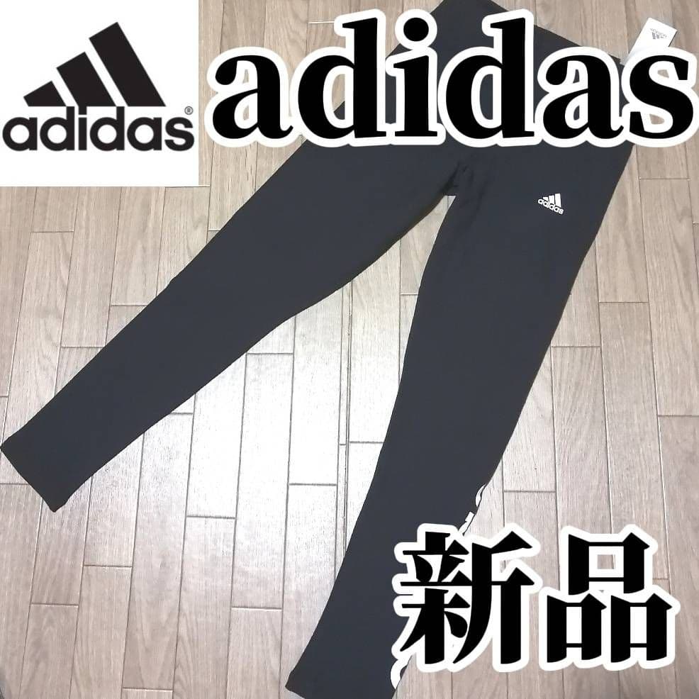 3点ご購入割引【さぼちゃん】adidas ブラック レギンス Ｏサイズ